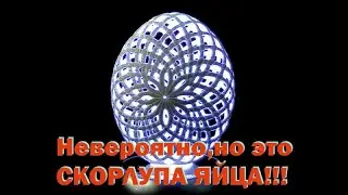 Ночник  Фантасмагория резьба по скорлупе страусиного яйца