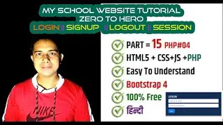 Final My School Website Add Login  Signup  Logout  Session In PHP Login Account Part 4 Hindi