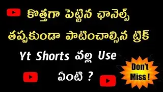 New youtubers latest tips & tricks |what's the uses of shorts 2022| how to boost new youtube channel