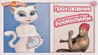 Прохождение Игры 