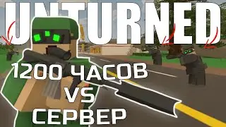 РУССКИЙ НА АМЕРИКАНСКОЙ КАРТЕ В UNTURNED - Антюрнед