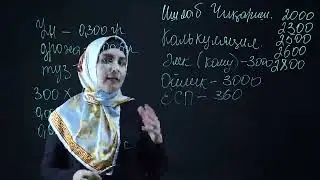 Ишлаб чикариш