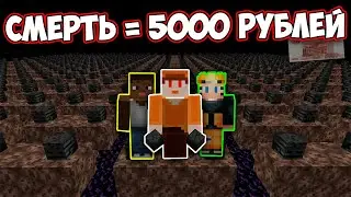 Кто Первый СМОЖЕТ УМЕРЕТЬ Получит 5 ТЫСЯЧ РУБЛЕЙ, но Умереть НЕВОЗМОЖНО!