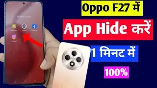 oppo f27 5g app hide setting | oppo f27 me app hide kaise kare | oppo f27 hidden apps