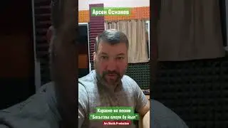 Скоро ! КАРАОКЕ  версия на песню «Bahıtlı olsun bu yıl» 👌 поем в новый год 💥