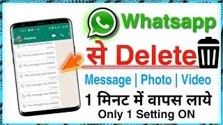 whatsapp deleted message recovery | whatsapp chat delete message recovery 🎉