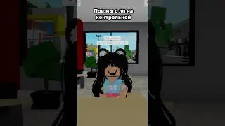 Мы с лп на контрольной 