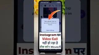 Instagram Video Call Open Settings Parmision Problem | Instagram per video calling Nahin ho raha hai