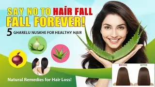 बालो का झड़ना कैसे रोके || How To Stopped Hair Fall | Gharelu Nuskhe