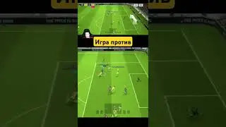 игра против #игра #londga #pesfootball #ефутбол2023