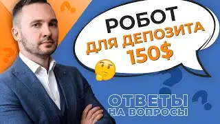 Торговый робот ZigZager, обновление и тестирование советников, робот на Андроид 🤨| Ответы на вопросы