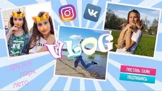 VLOG ||| Кемерово ||| ПАРК ЧУДЕС / ПОКУПКИ