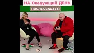 Дана Борисова Барецкий Стас