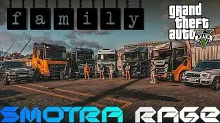 Мы не просто друзья, мы СЕМЬЯ (DRAGON RIDERS) - Smotra Rage - GTA V