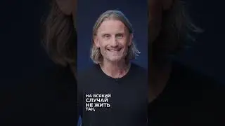 Налог с жизни || Артем Агабеков #любиточтоделаешь #авторжизни