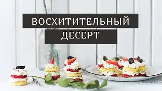 Рецепт вкусного и быстрого десерта 🍧из винограда и американского печенья