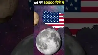 यहां 60000 दिनों का 1 साल | Amazing facts about space #shorts