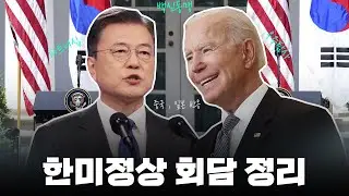 한국항공우주, 우주산업주 / 한미정상회담 수혜주?