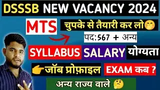 DSSSB MTS NEW VACANCY 2024 SYLLABUS/SALARY/JOB PROFILE |DSSSB MTS NEW RECRUITMENT