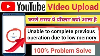Unable To Complete Previous Operation Due To Low Memory || 100% Problem Solve || Live Proof