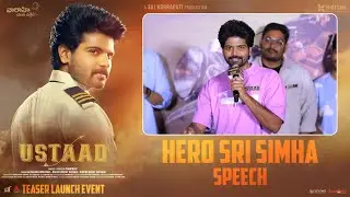 Hero Sri Simha Speech @ USTAAD Teaser Launch Event | Kavya Kalyanram | Phanideep