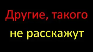 истинная история в настоящей этимологии