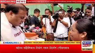 24th JUNE NEWS NOW