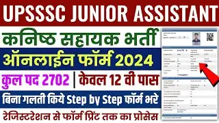 UPSSSC Junior Assistant form fill up 2024||How to fill upsssc junior assistant online form 2024