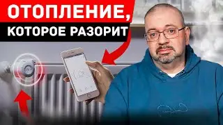 Худшие решения для отопления дома! / Как не надо проводить отопление?