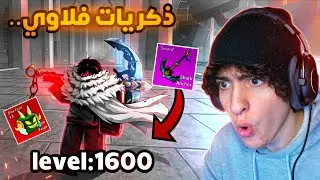 Fluffy Blox Fruit Memories #7 | My account before I reached Max..🙀🔥