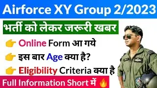Airforce Agniveer New Vacancy 2023 | Airforce XY Group Vacancy 2023 | Airforce Online Form 2023 Age