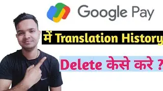How to delete Google pay transaction history || g pay transaction history delete kaise kare
