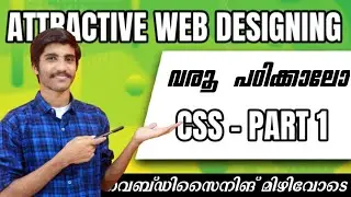 10th IT Attractive Web Designing | Chapter 3 | MAL & ENG | Part 1