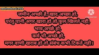 #motivation #youtubeshorts #viral