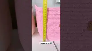 Упаковка заказов🧺ЗАКАЗАТЬ  В ВК👉🏼ЧудоДелки #shorts