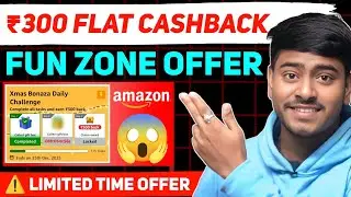 Amazon Fun Zone Offer | Get ₹300 Flat Cashback | Latest Amazon Deal 2025 