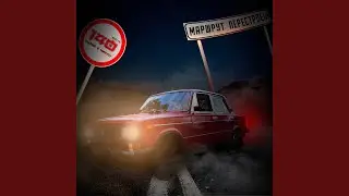 Зараза (feat. Timofeew)