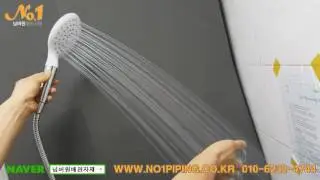 큰바위 샤워헤드