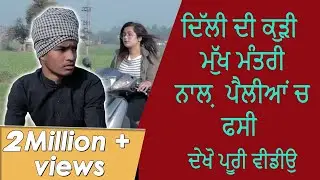 Delhi Di Kudi Te Mukh Mantri || Kisaan Majdoor Ekta Zindabad || New Punjabi Videos 2020 || 62 West S