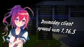 Обзор легендарного бесплатного Чита Doomsday 🔥🔥