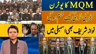 NEWS POINT WITH ALI SARWAR