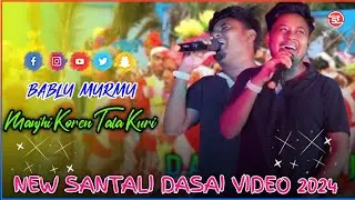 New Santali Dasai Video 2024 | Manjhi Koren Tala Kuri | Bablu Murmu || Santali Video 2024