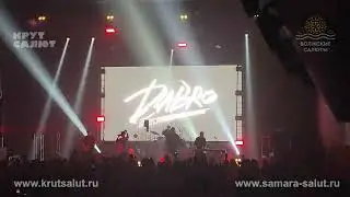 Концерт группы ДАБРО в Самаре (КРЦ Звезда) Спецэффекты. Криоэффект CO2 JET , бластеры конфетти.