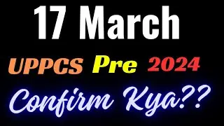 UPPCS 2024 PRE EXAM DATE ?? | UPPSC 2024 EXAM DATE PRELIMS