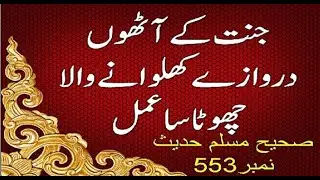 Islamic status / #shorts / jannat ki subho #islamicstatus#jumma #jumma_mubarak #status #trending
