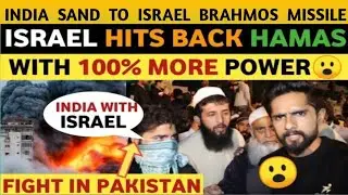 ISRAEL HAMAS CONFLICT LATEST NEWS UPDATE | HOW ISRAEL & HAMAS ATT@CK | PAK MEDIA ON INDIA LATEST |
