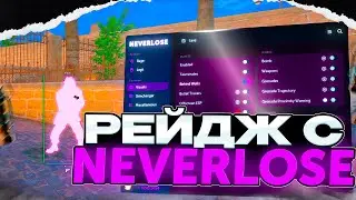 ❌ IS VACLIVE WORKING???❌ [NEVERLOSE] // MM RAGE WITH NEVERLOSE