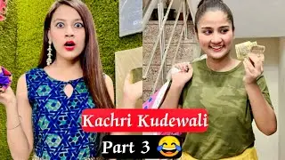 Kachri kudewali part 3 😂 || Sona Singh