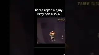 Играю В Одну Игру//-жизнь