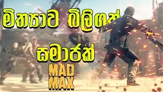 Mad Max | Gameplay | Sinhala | Chakey SL